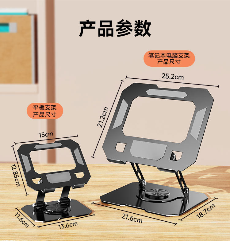 All-Metal Laptop & Tablet Desktop Stand – Rotating Foldable Cooling Base