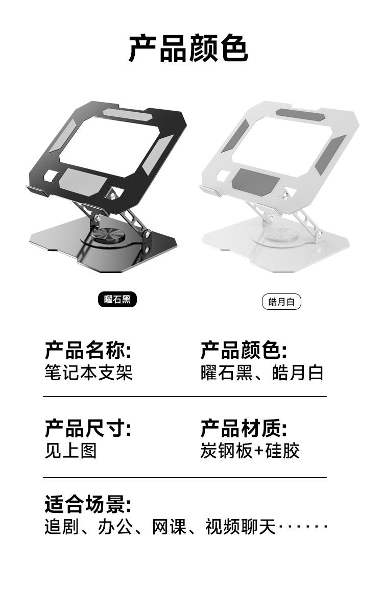 All-Metal Laptop & Tablet Desktop Stand – Rotating Foldable Cooling Base